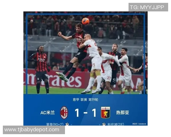 AC米兰友谊赛大胜拜仁四球零封帽子戏法点燃全场激情